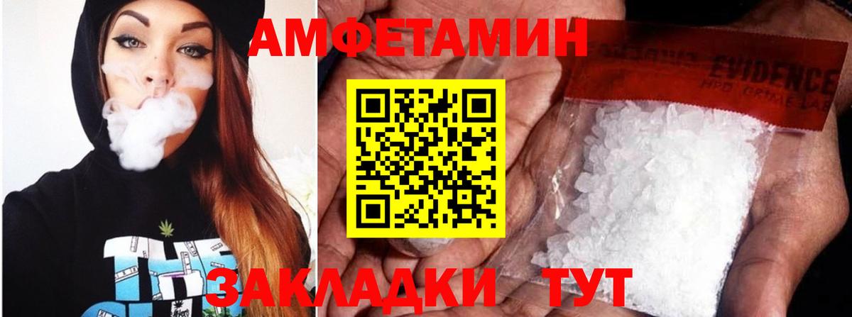 АМФЕТАМИН  Amphetamine Розовый  АМФ  Вход с VPN  Светлоград 