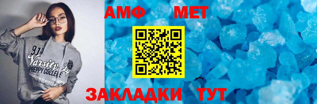 Амфетамин 98% Светлоград