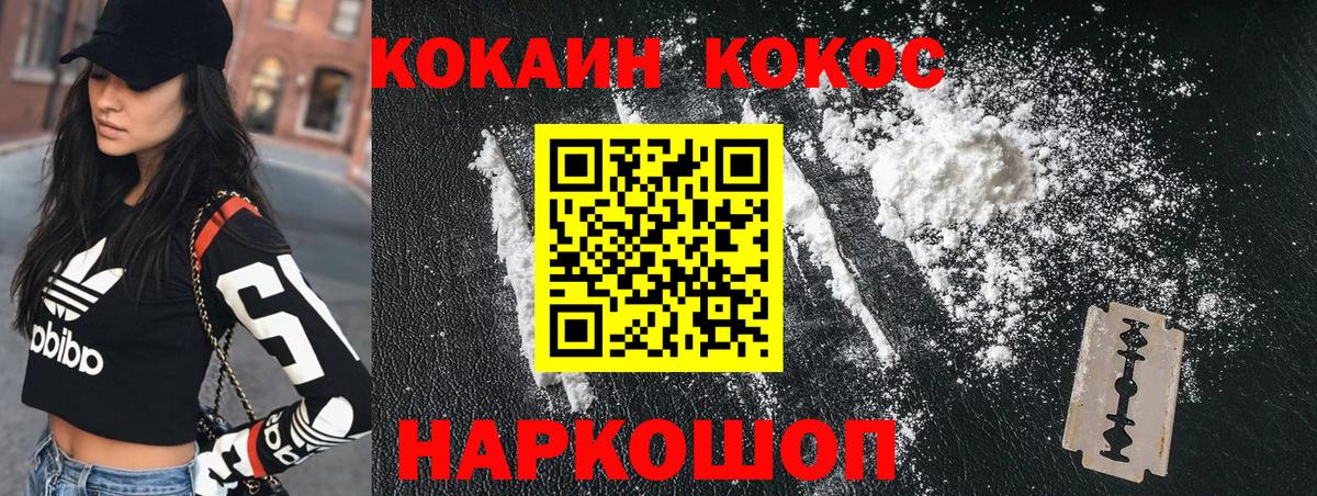 Светлоград  Кокаин  Вход с VPN  Кокаин Боливия  COCAIN VHQ 