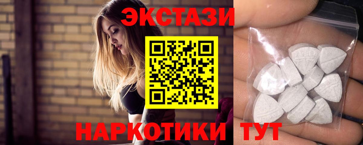 Экстази Punisher  Ecstasy  omg ссылка  Вход с VPN  Светлоград 