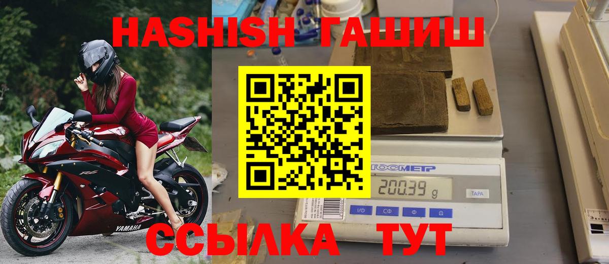 ГАШИШ убойный Светлоград