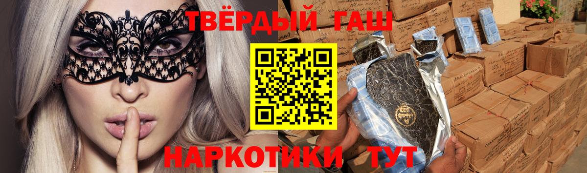 ГАШИШ Premium  Вход с VPN  Светлоград 