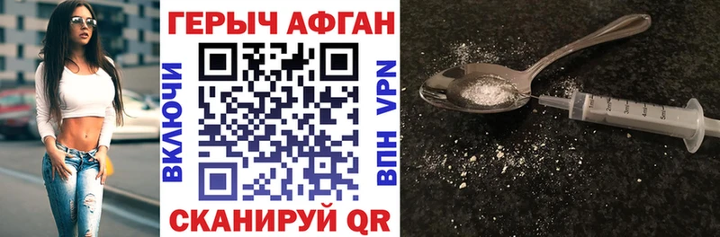 Героин Heroin KRAKEN как зайти Светлоград наркотики