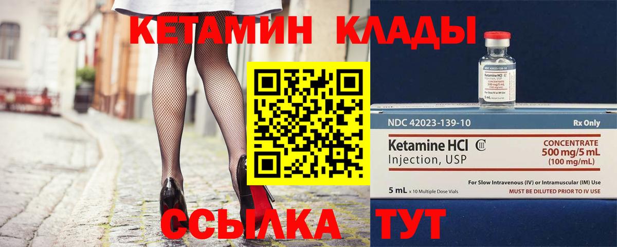 Кетамин VHQ  Светлоград 