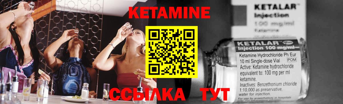 Кетамин ketamine  Кетамин ketamine  Вход с VPN  Светлоград 