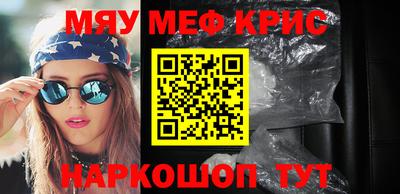 кристаллы Волжский