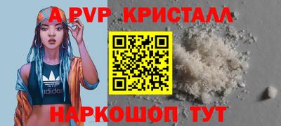 кристаллы Волжский