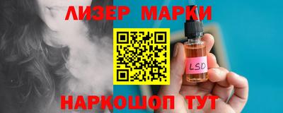 марки lsd Волгодонск