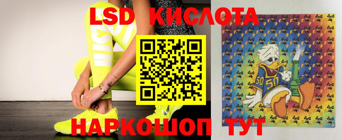 Светлоград  ЛСД экстази  Вход с VPN  LSD-25 экстази ecstasy  мега вход  ЛСД экстази кислота 