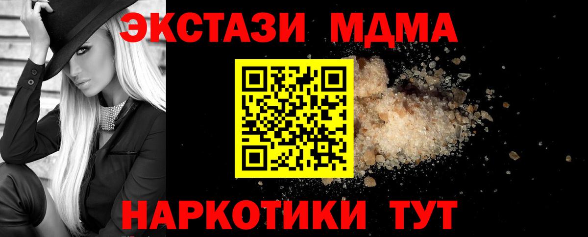 Светлоград  MDMA VHQ  МДМА  Вход с VPN 