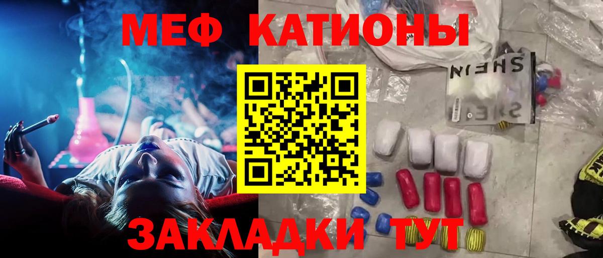 Мефедрон VHQ  Меф VHQ  Вход с VPN  Светлоград 
