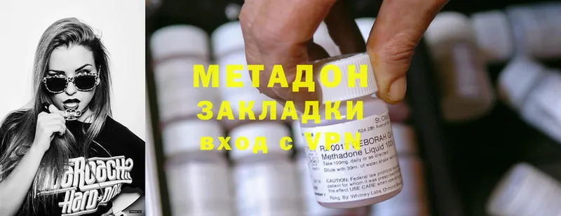 магазин продажи наркотиков  Светлоград  МЕТАДОН methadone 