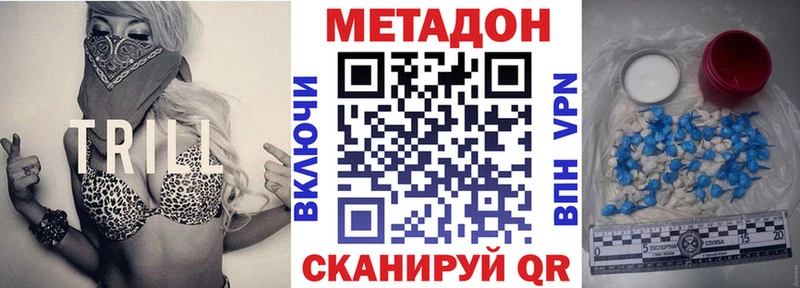 что такое наркотик  Светлоград  Метадон VHQ 