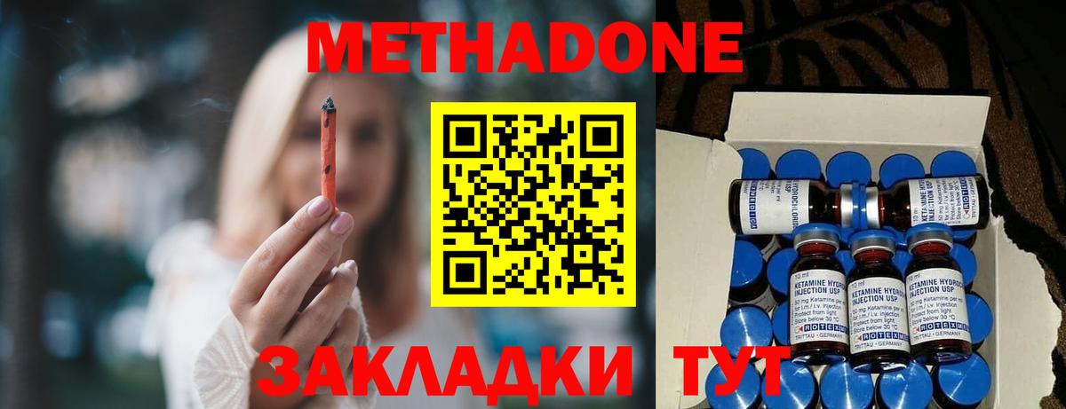 Светлоград  МЕТАДОН methadone  Вход с VPN 