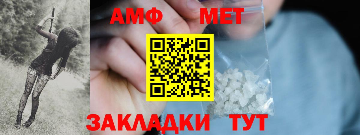 МЕТАМФЕТАМИН витя Светлоград