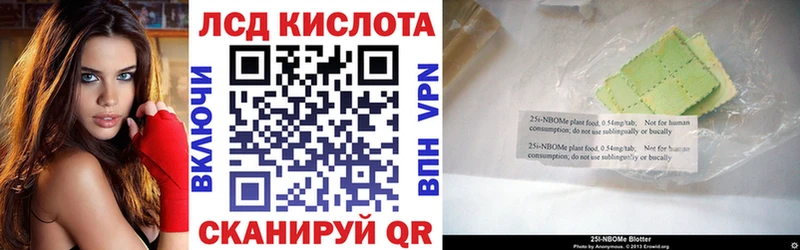Марки NBOMe 1500мкг  закладки  Светлоград 