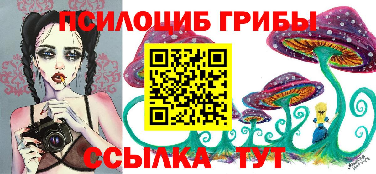 Галлюциногенные грибы MAGIC MUSHROOMS Светлоград